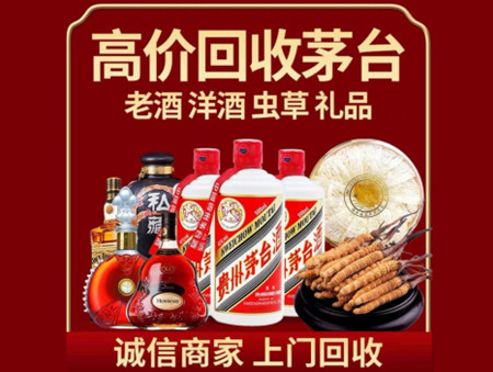 ​红河州开远市名酒回收多少钱？