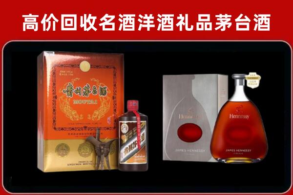 红河州开远市回收轩尼诗
