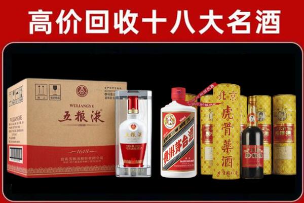 红河州开远市回收五粮液酒