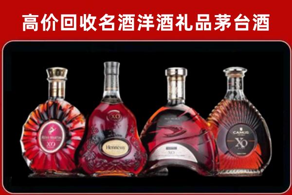 红河州开远市回收洋酒马爹利