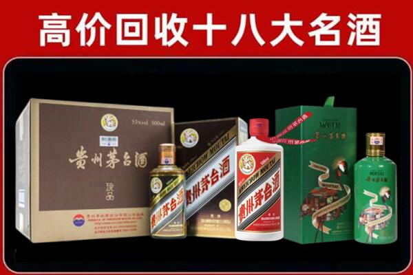 红河州开远市回收铁盖茅台酒