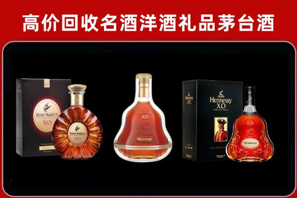 红河州开远市回收人头马洋酒