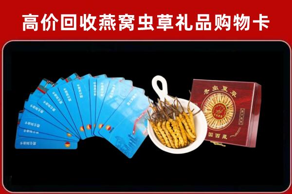 红河州开远市回收洋酒礼盒虫草