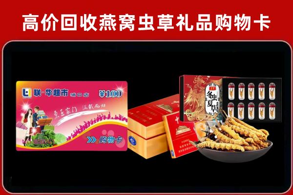 红河州开远市回收礼品卡